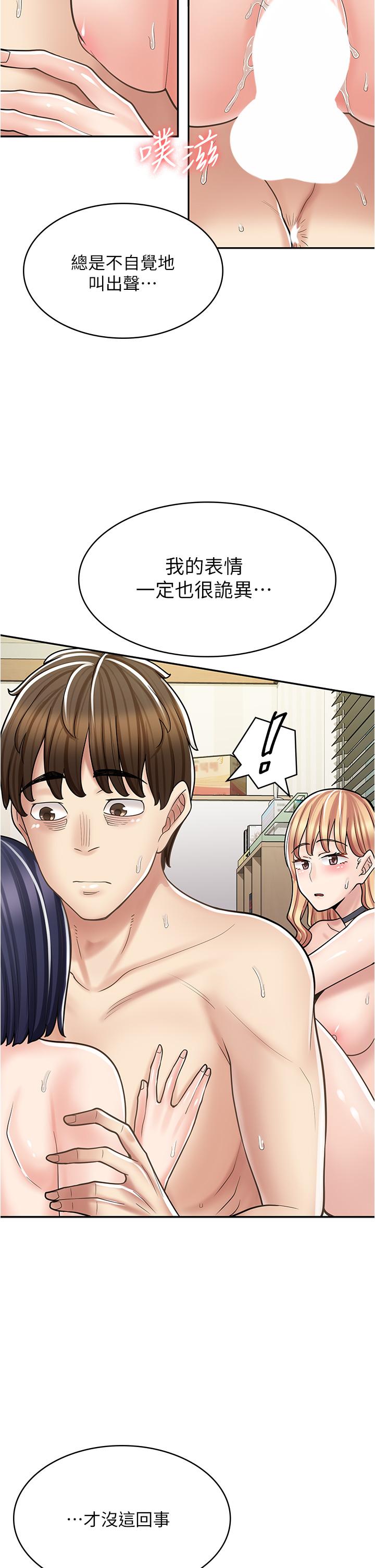 19P - 漫画店工读生