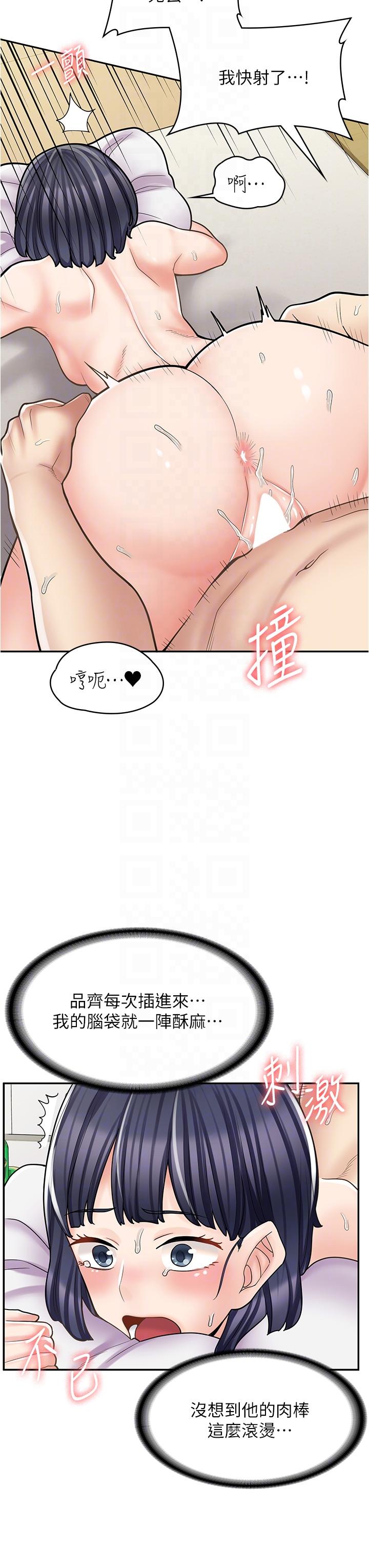 24P - 漫画店工读生