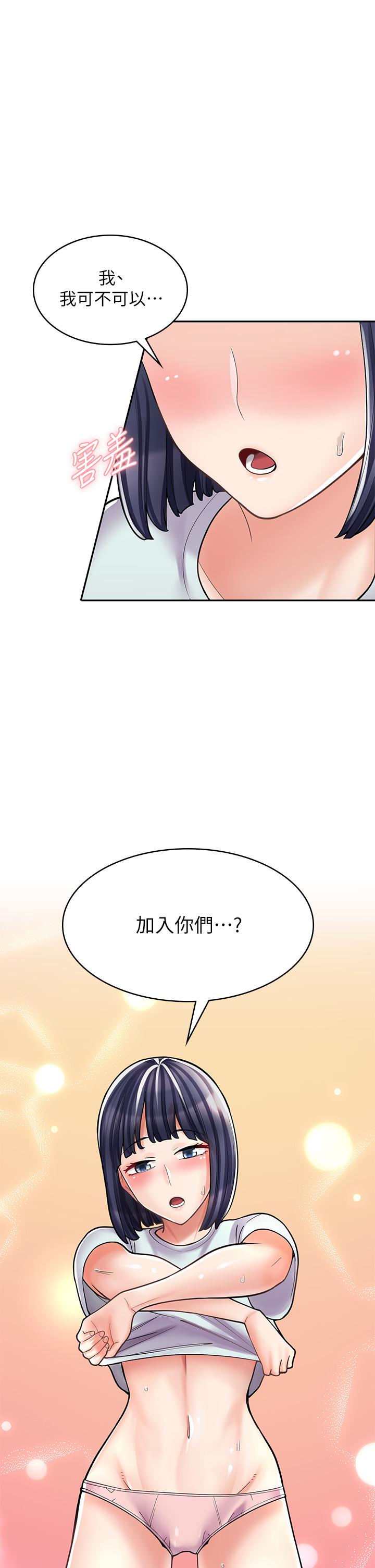 2P - 漫画店工读生
