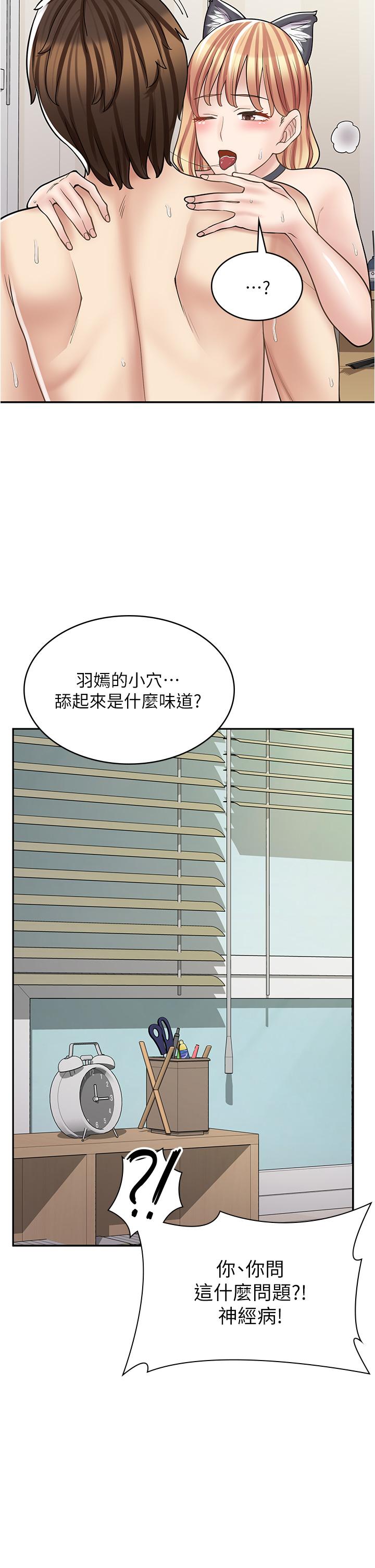 42P - 漫画店工读生