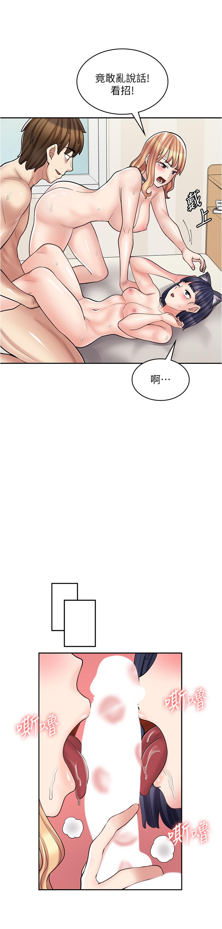 45P - 漫画店工读生