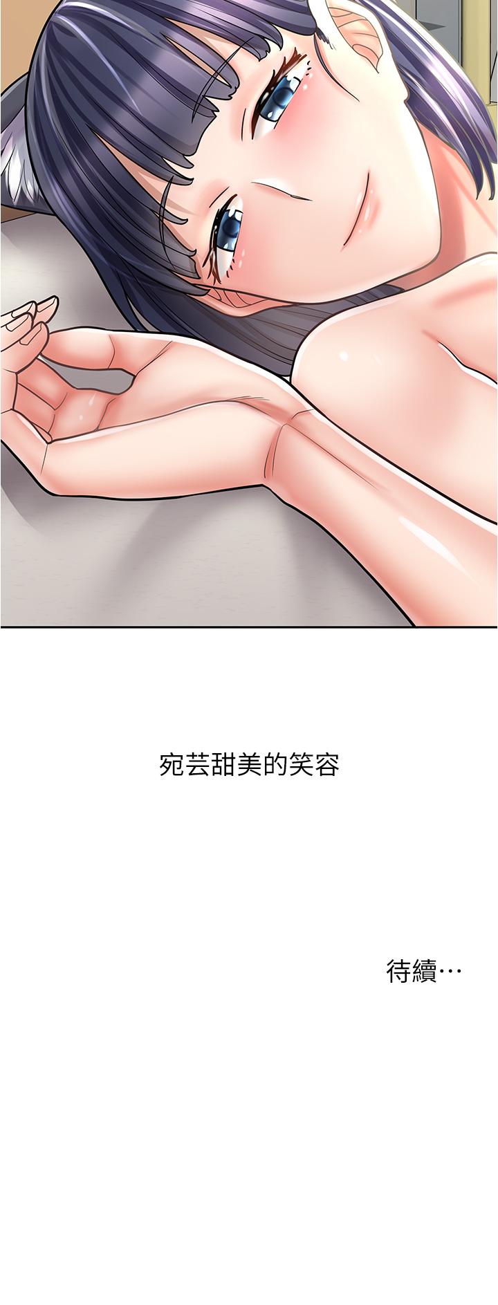 50P - 漫画店工读生