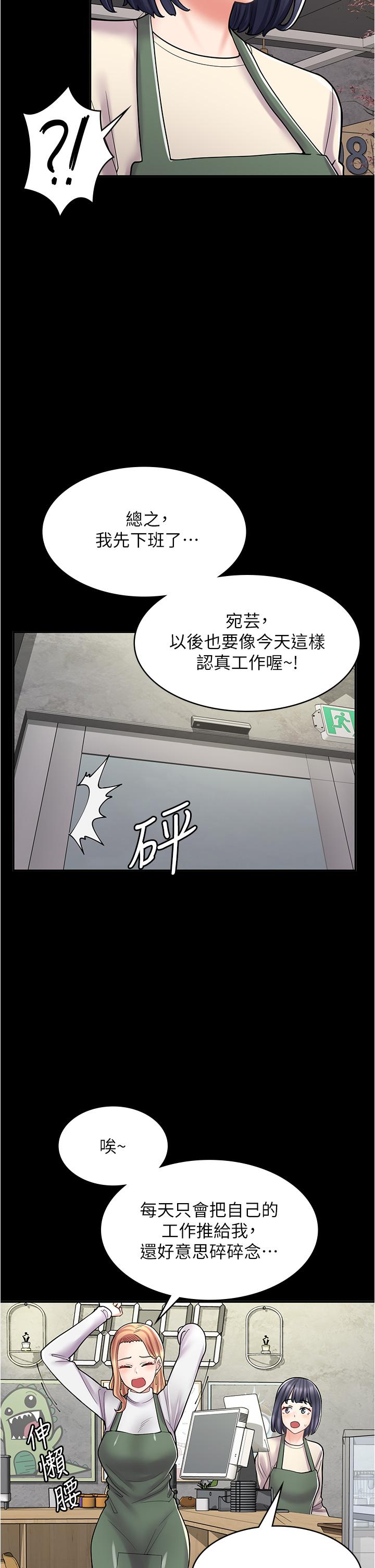 17P - 漫画店工读生