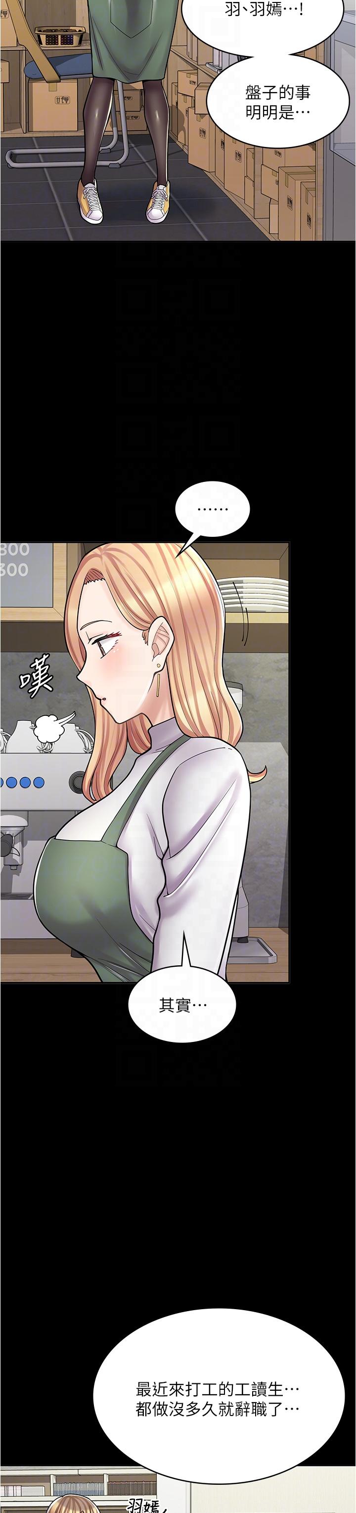 18P - 漫画店工读生