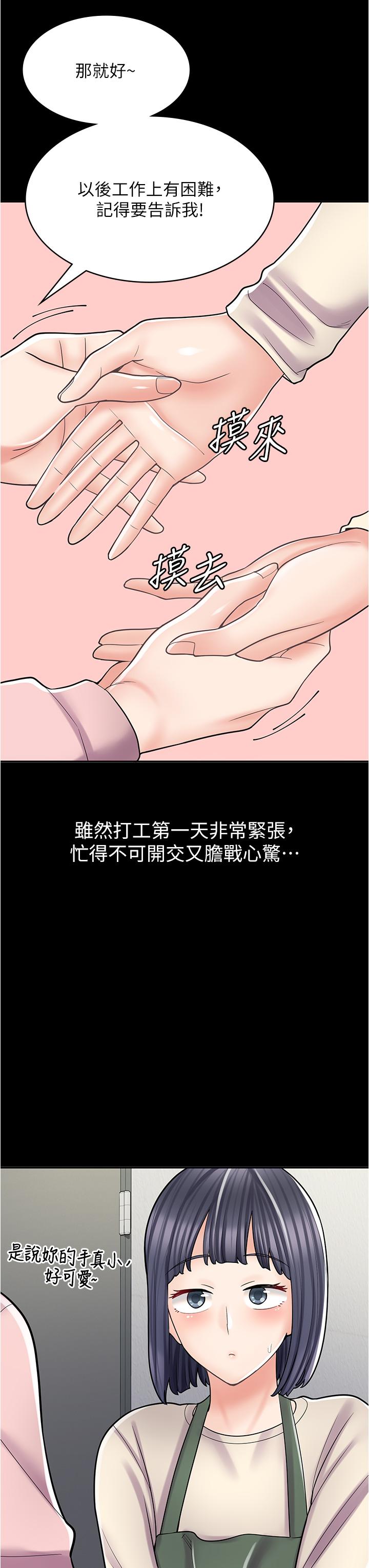 23P - 漫画店工读生