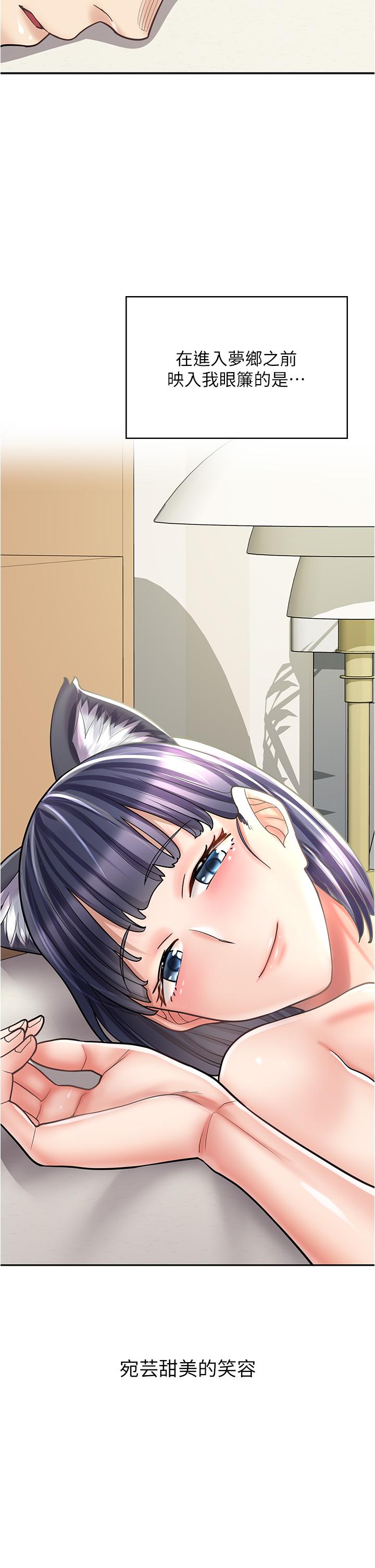 2P - 漫画店工读生