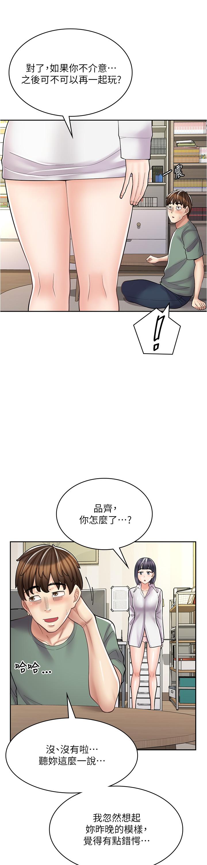31P - 漫画店工读生