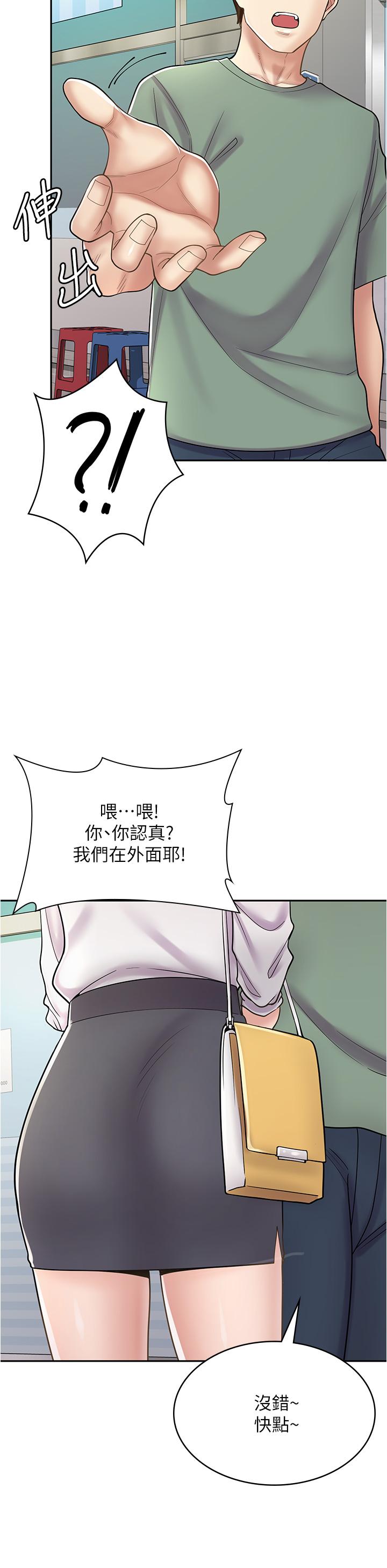 41P - 漫画店工读生
