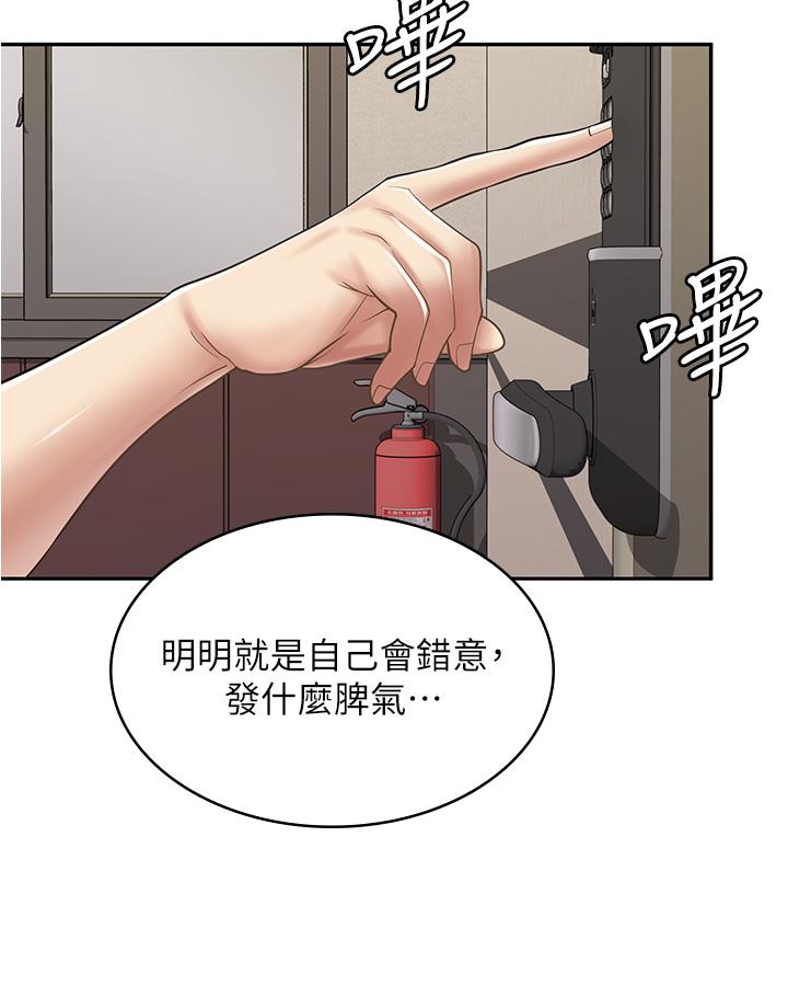 47P - 漫画店工读生