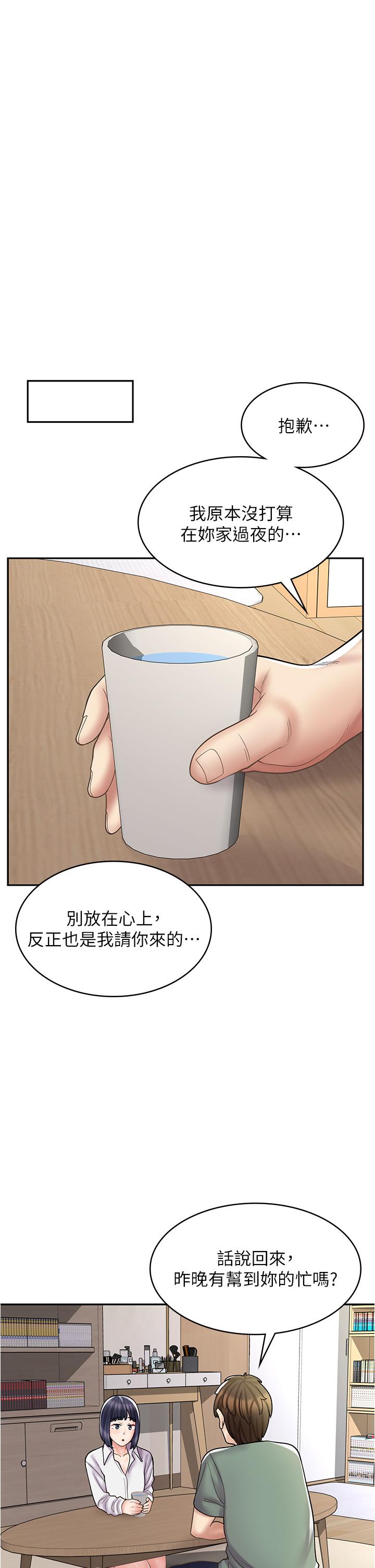 7P - 漫画店工读生