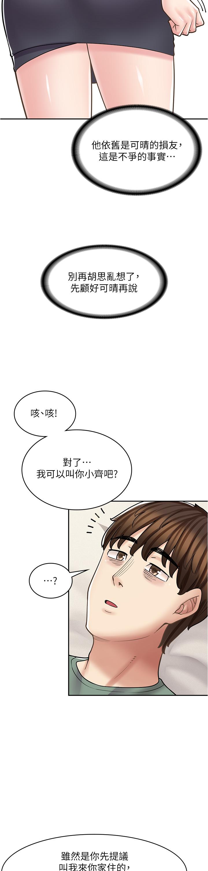 11P - 漫画店工读生