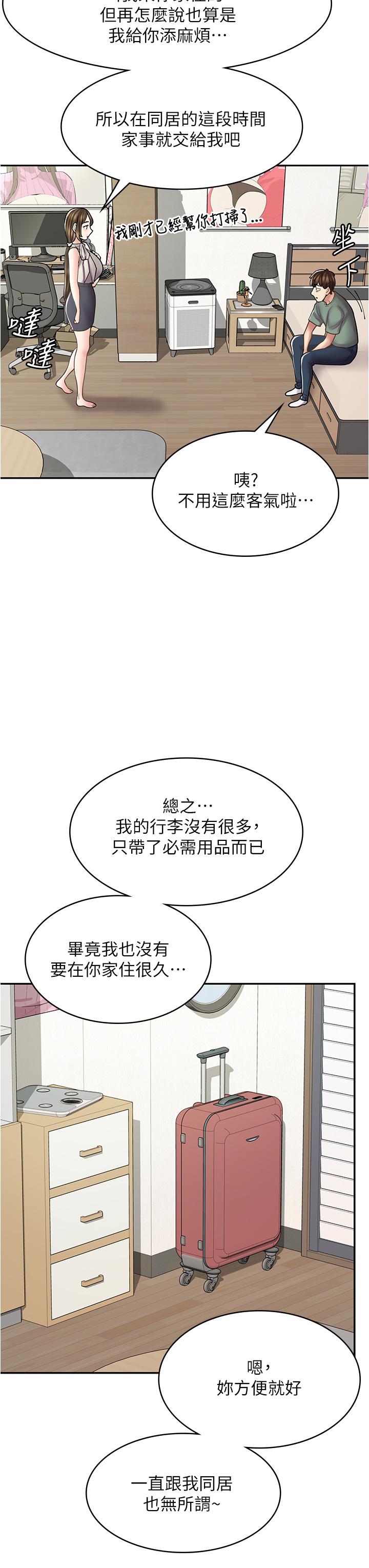 12P - 漫画店工读生