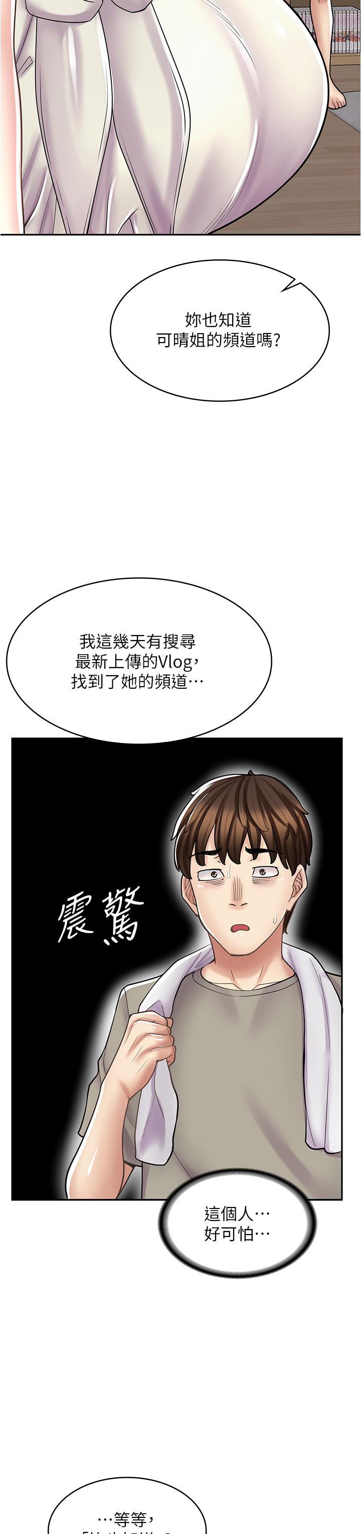 17P - 漫画店工读生