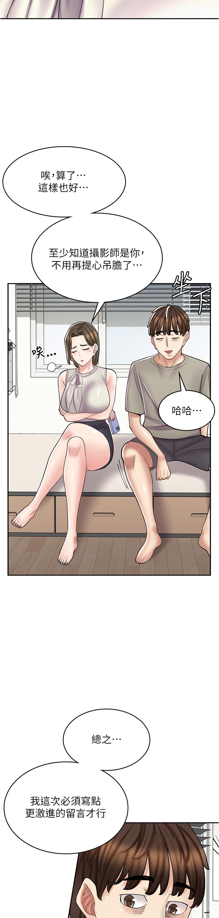 19P - 漫画店工读生
