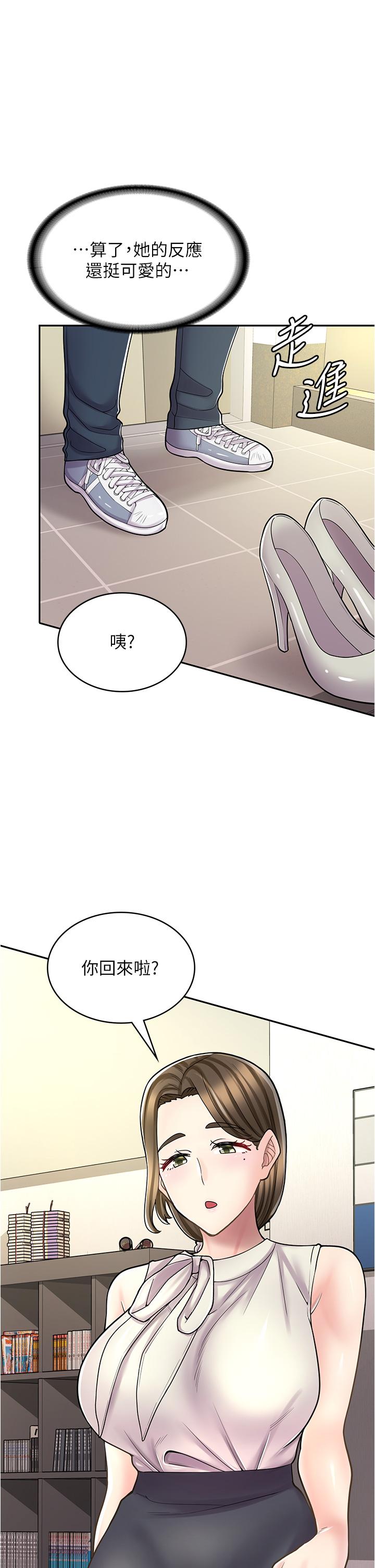 1P - 漫画店工读生