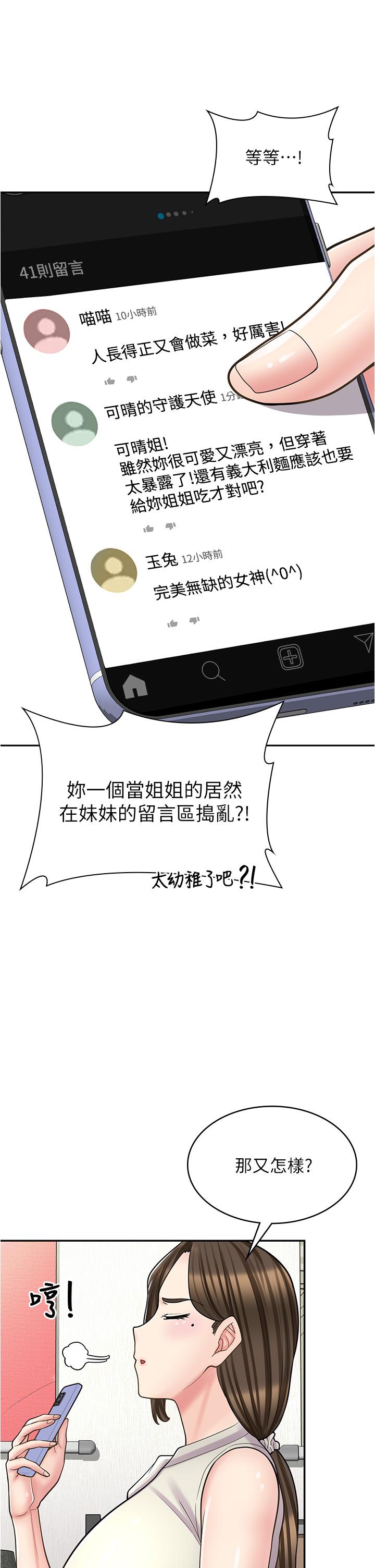 21P - 漫画店工读生