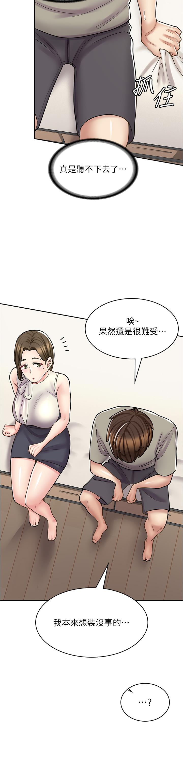 23P - 漫画店工读生