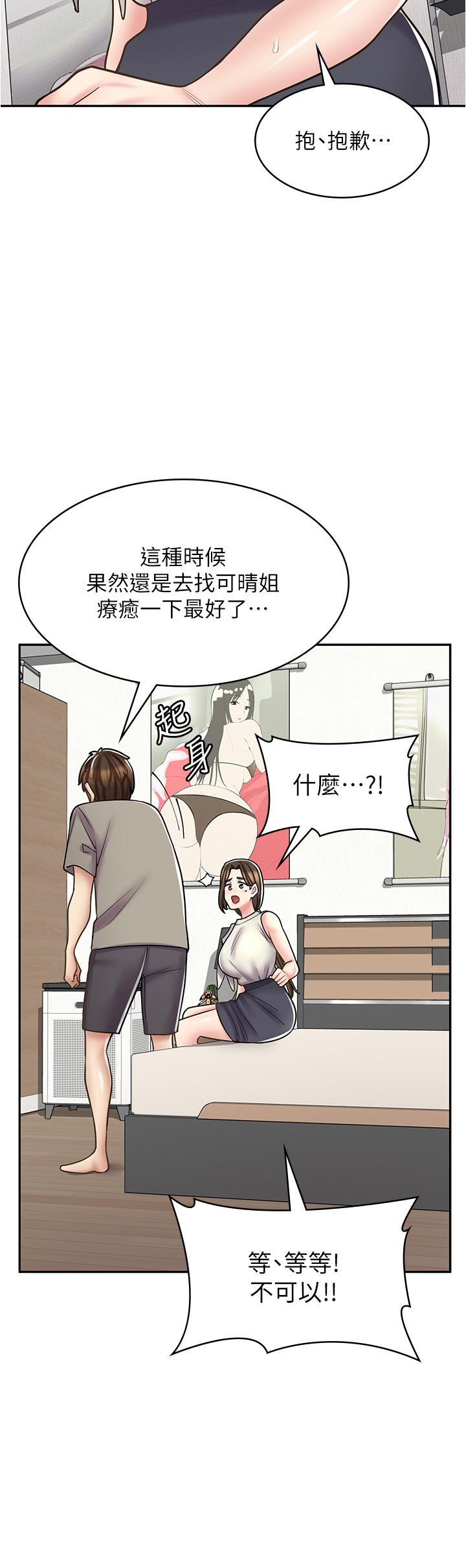 25P - 漫画店工读生