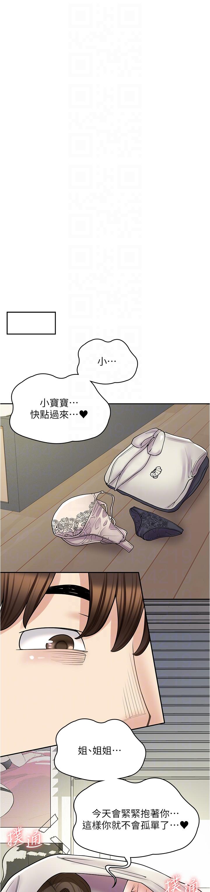 28P - 漫画店工读生