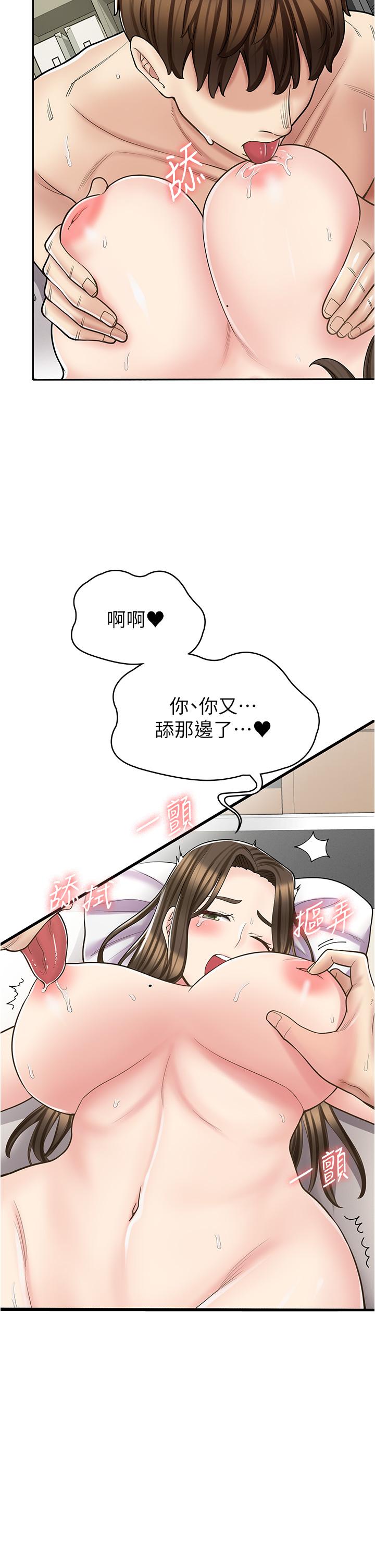 36P - 漫画店工读生