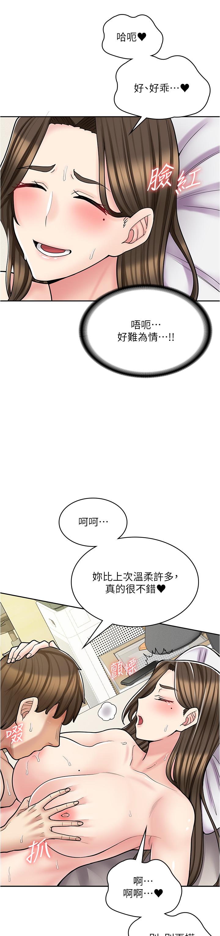 40P - 漫画店工读生