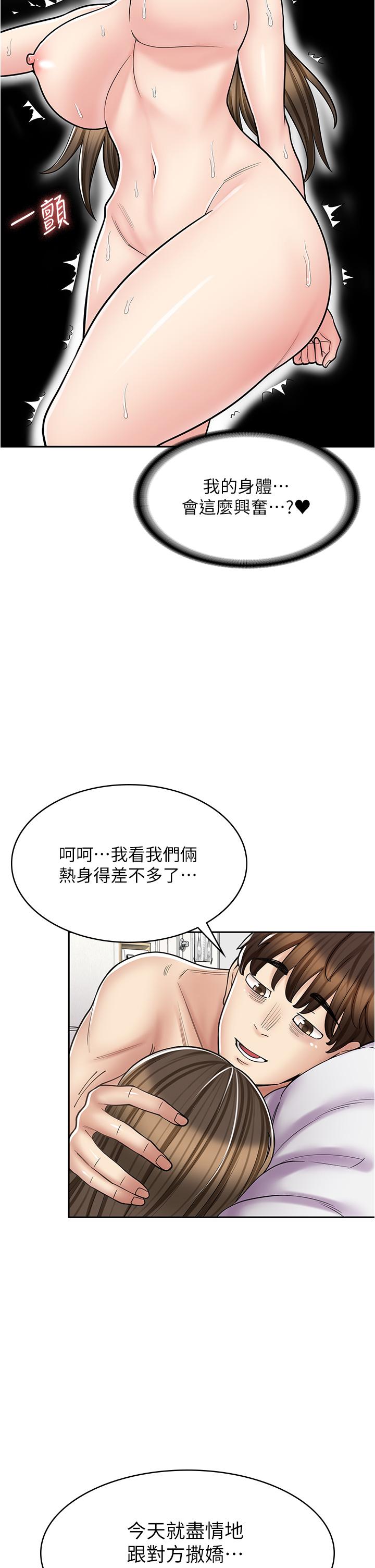 47P - 漫画店工读生