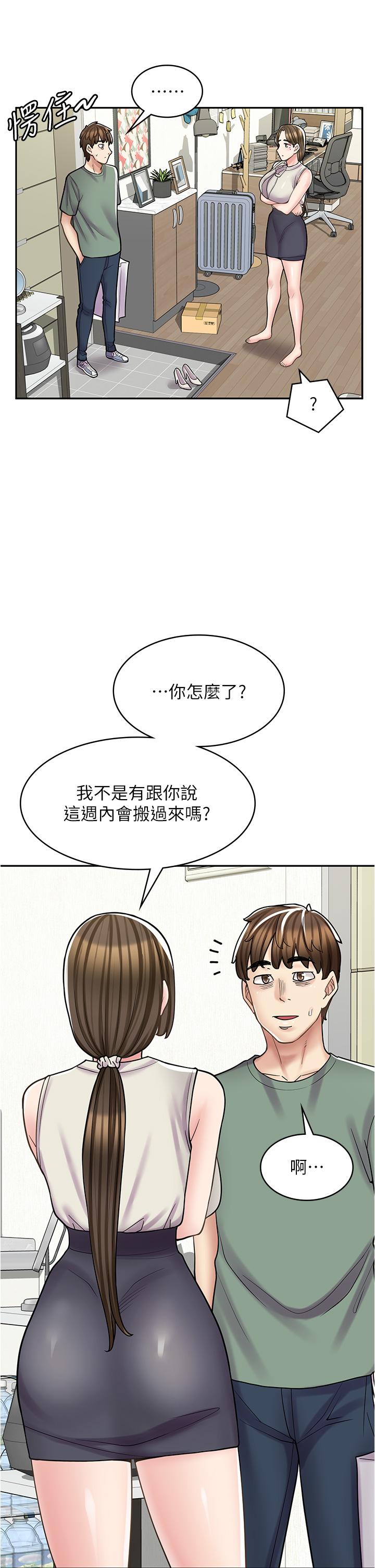 4P - 漫画店工读生
