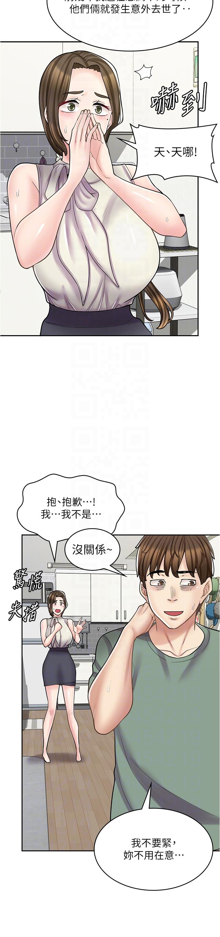 6P - 漫画店工读生