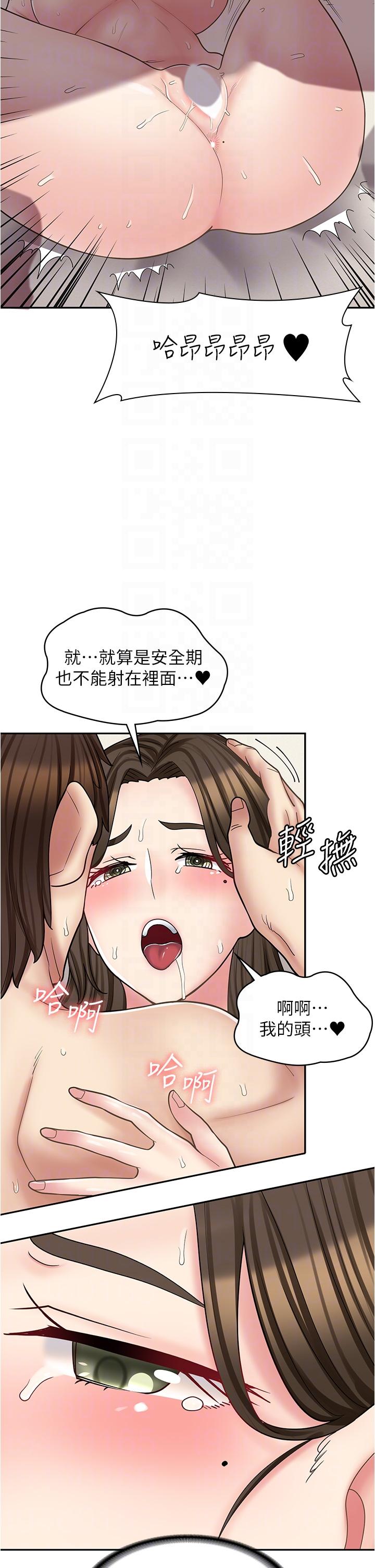 18P - 漫画店工读生