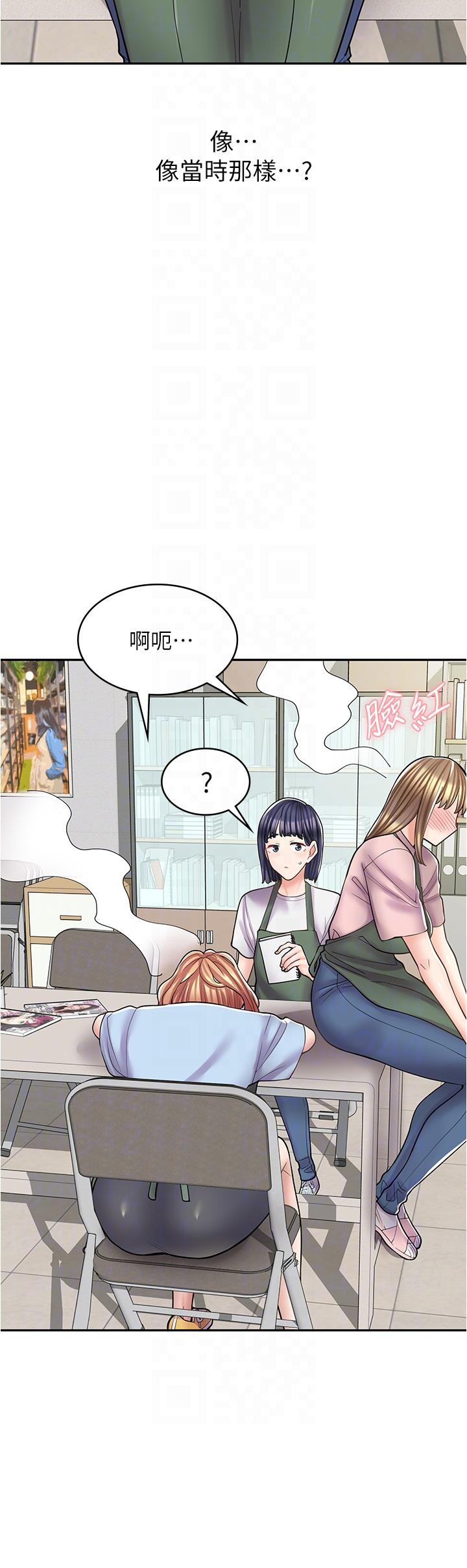 14P - 漫画店工读生