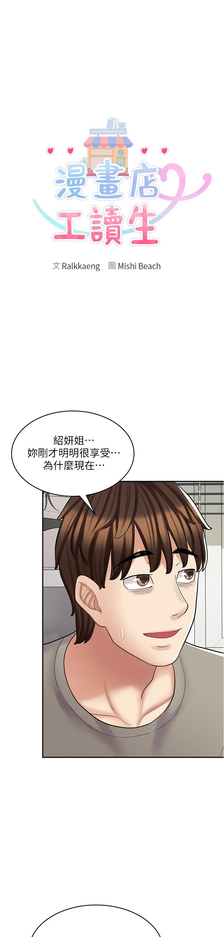 15P - 漫画店工读生