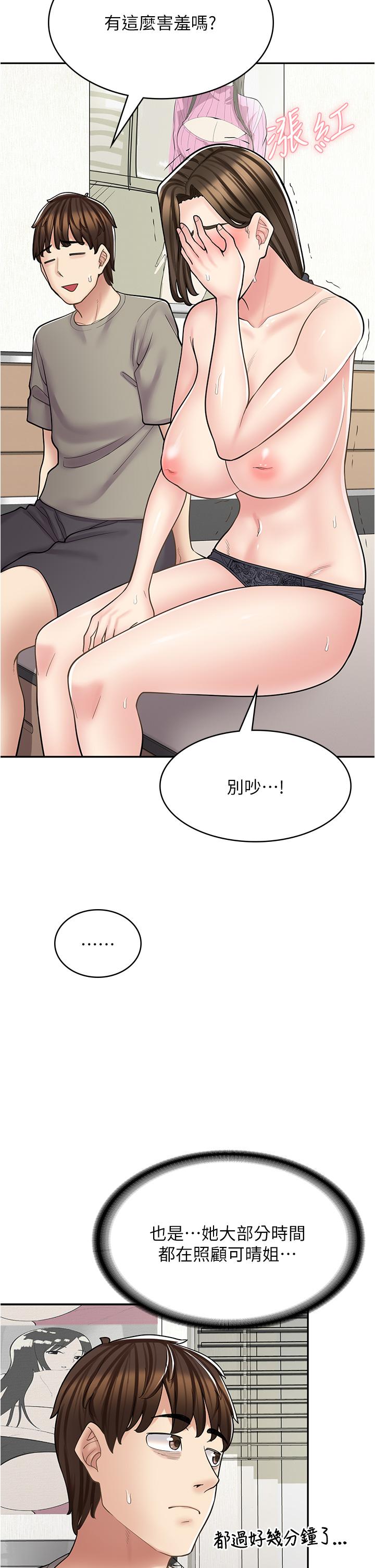 16P - 漫画店工读生