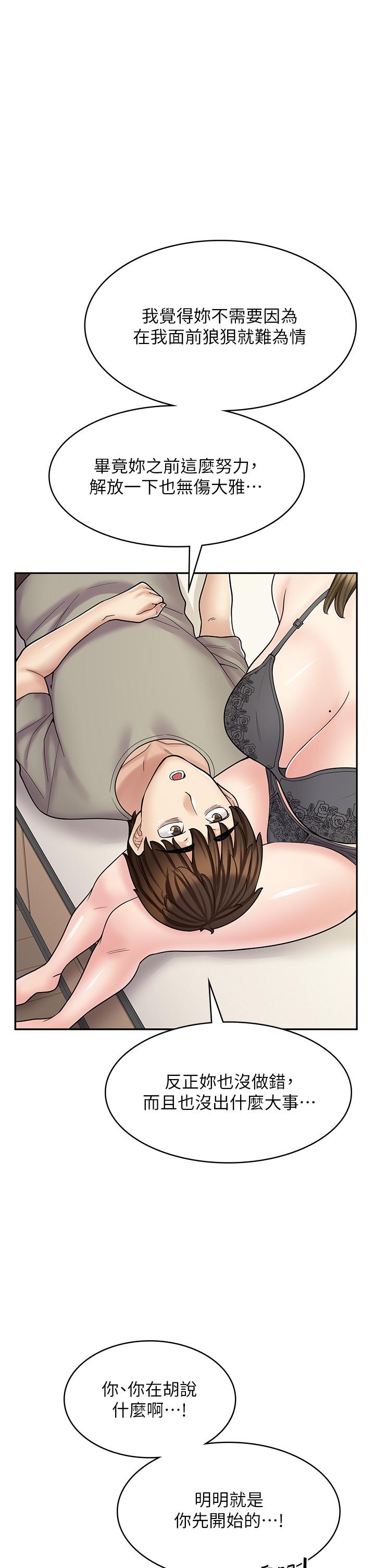 23P - 漫画店工读生