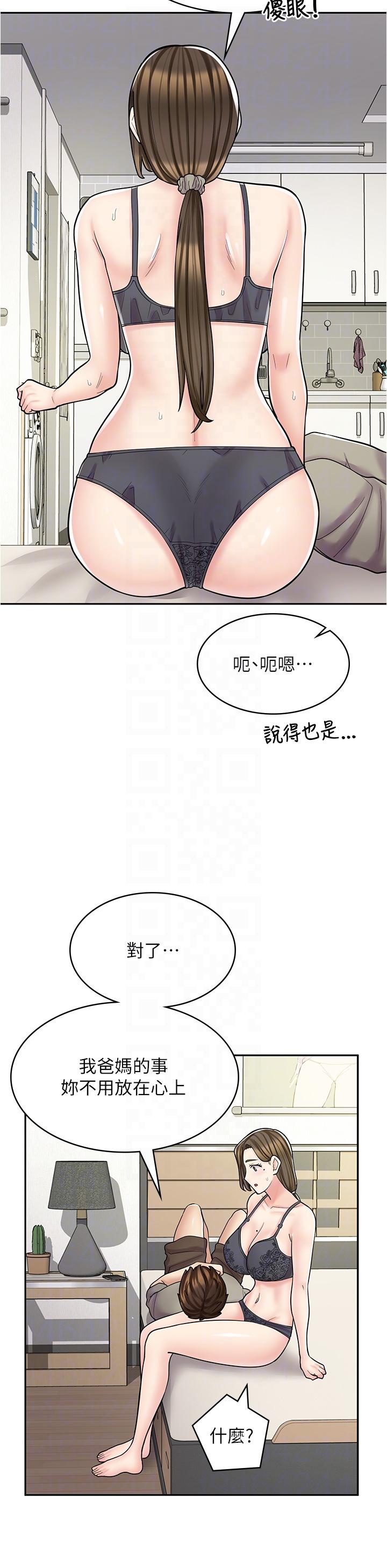 24P - 漫画店工读生