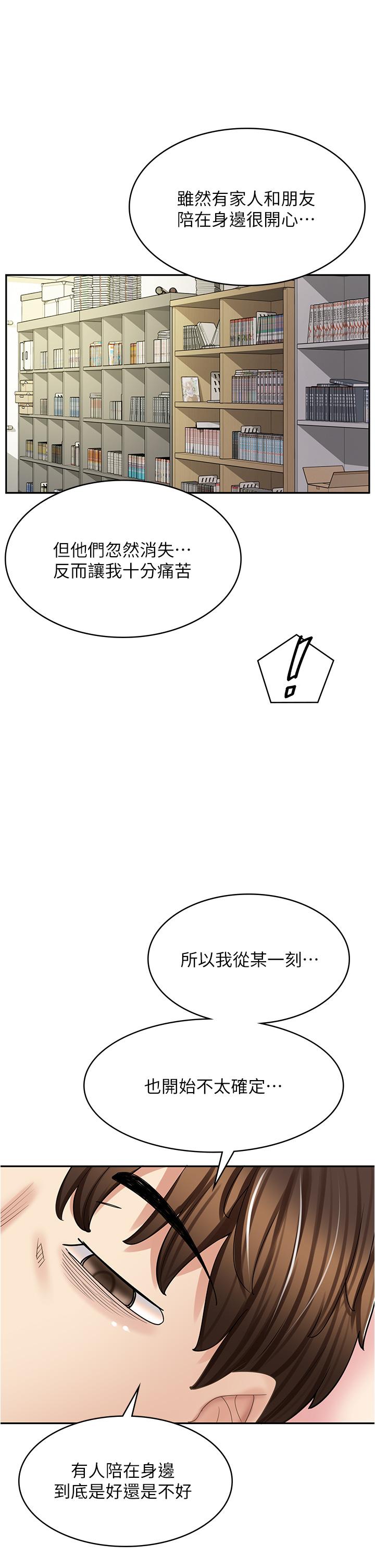 25P - 漫画店工读生