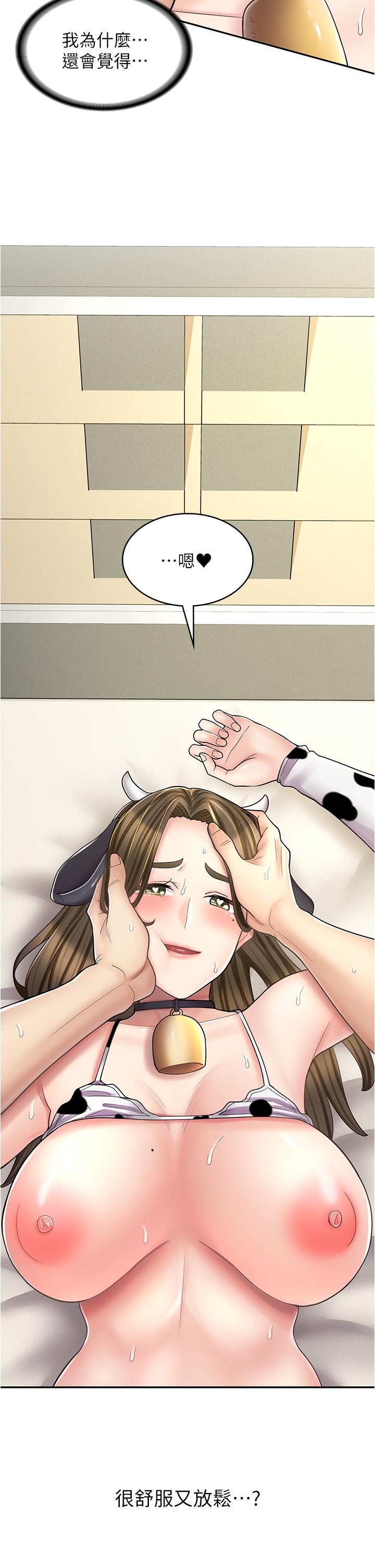 2P - 漫画店工读生