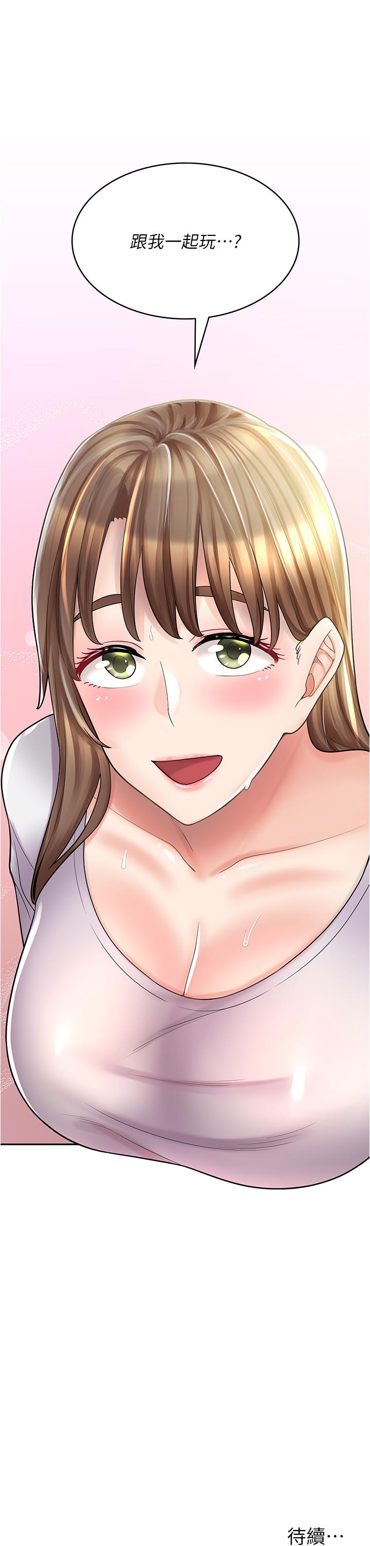 47P - 漫画店工读生