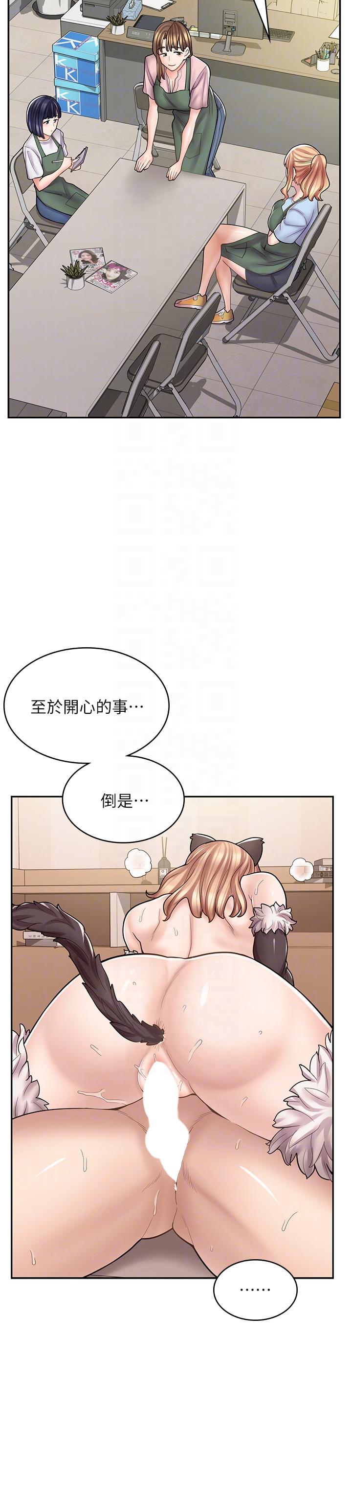 6P - 漫画店工读生