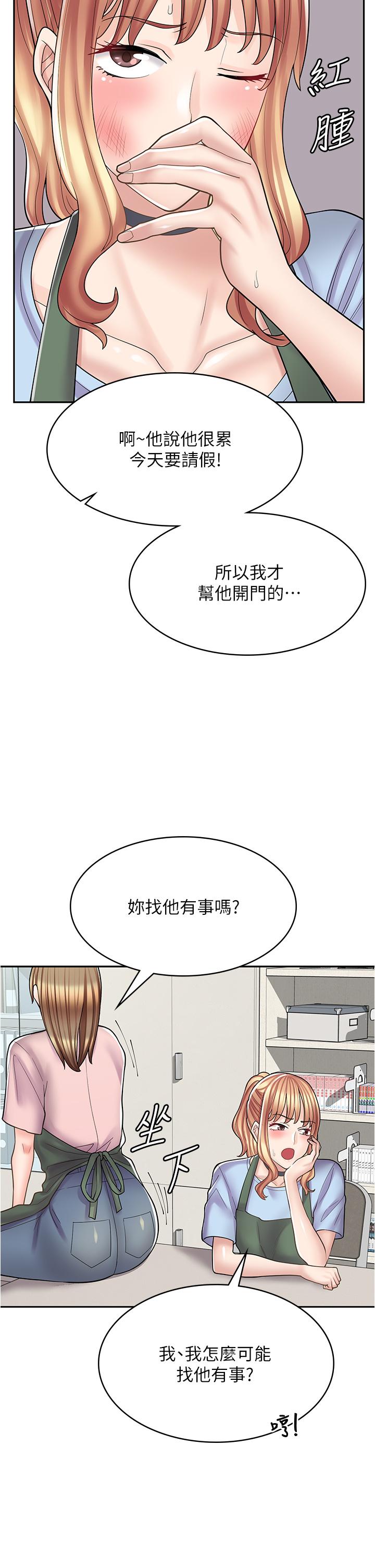 8P - 漫画店工读生