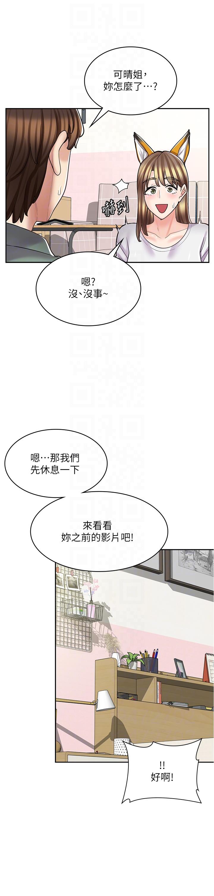 14P - 漫画店工读生