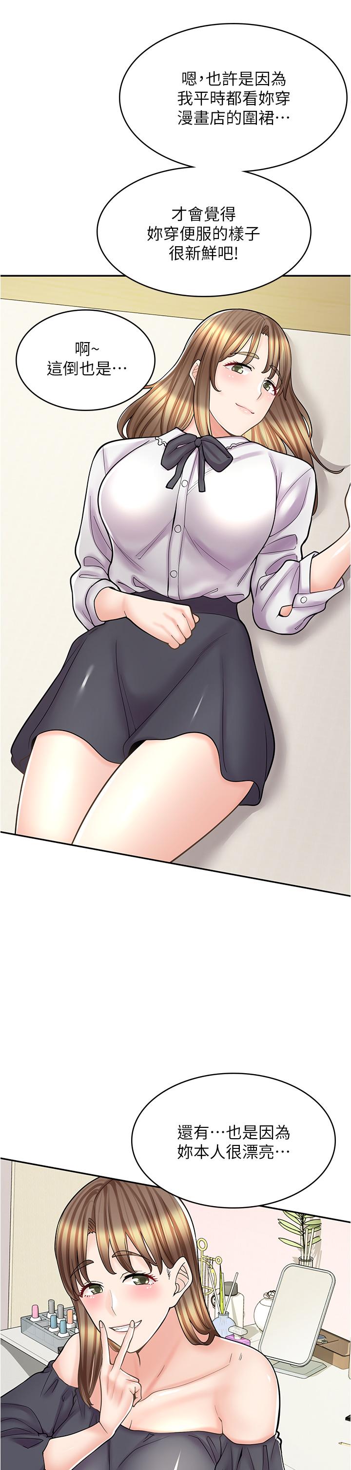 19P - 漫画店工读生