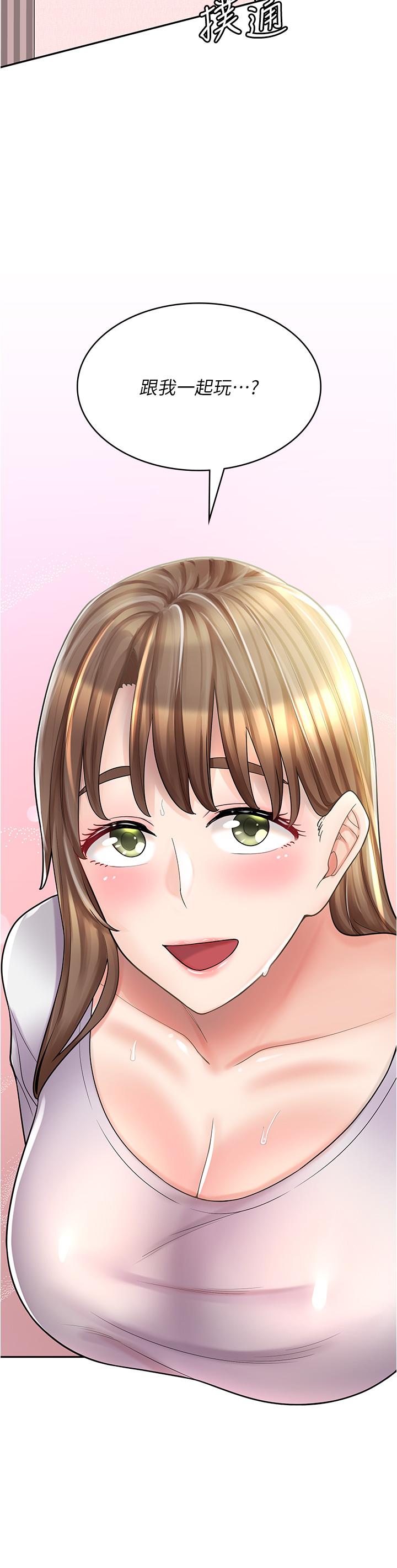 2P - 漫画店工读生