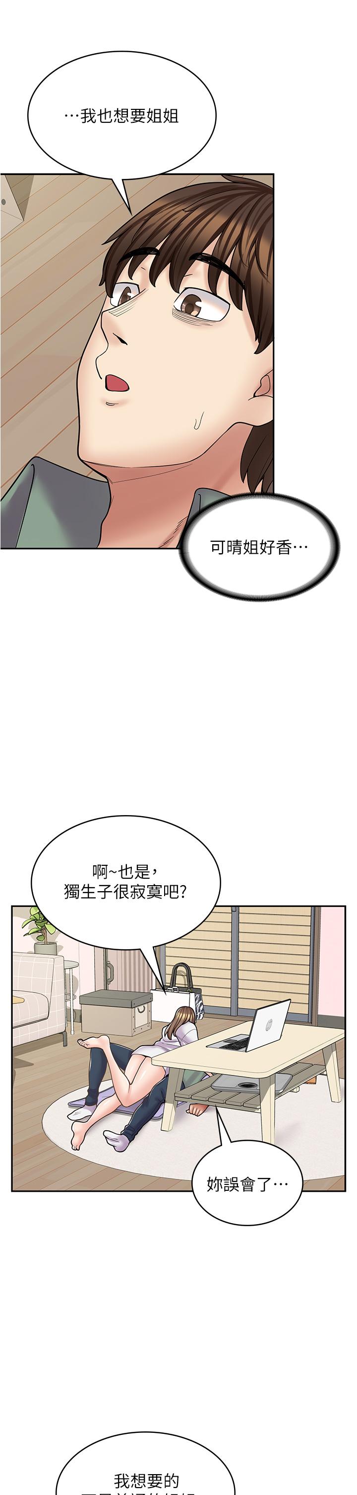 29P - 漫画店工读生