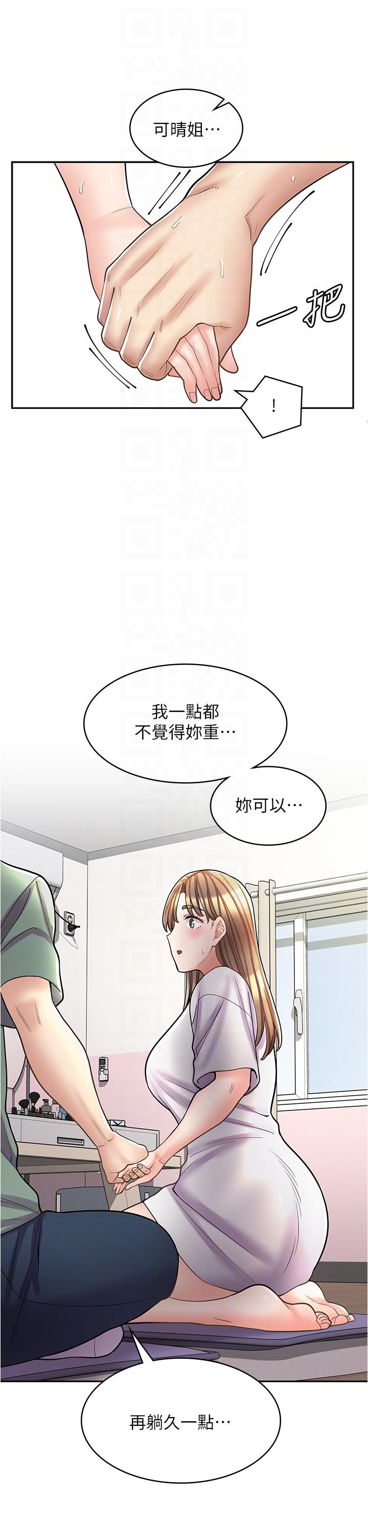 34P - 漫画店工读生