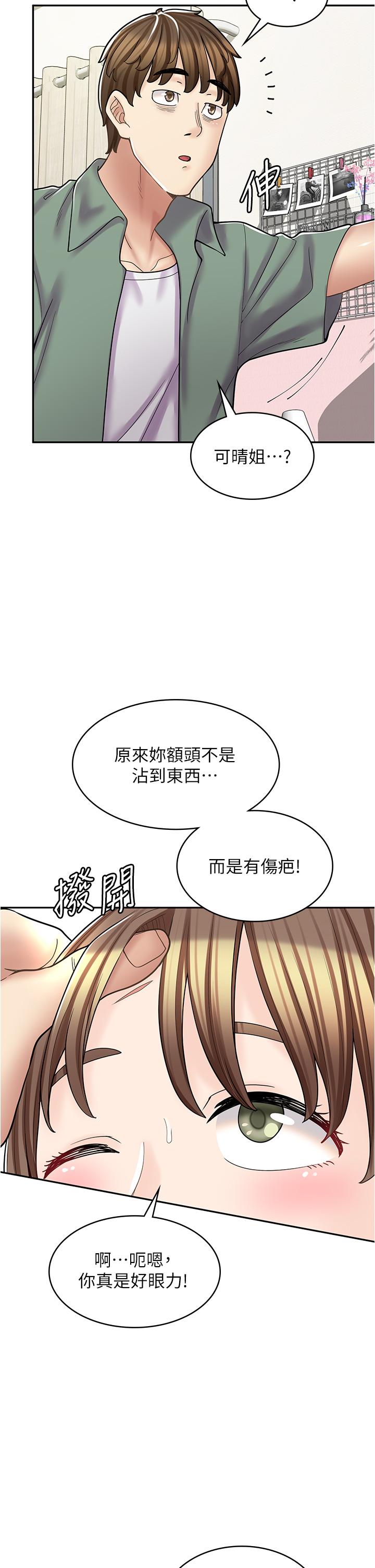 42P - 漫画店工读生