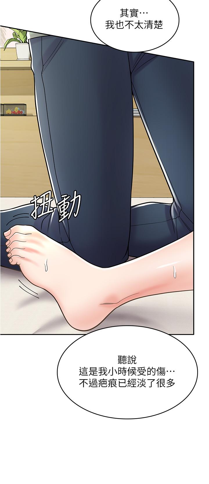 43P - 漫画店工读生