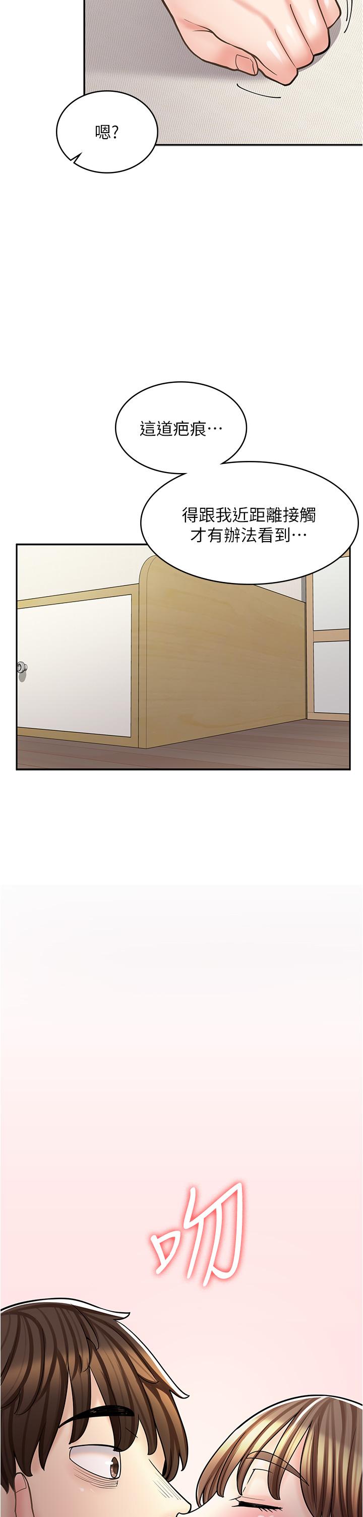 45P - 漫画店工读生