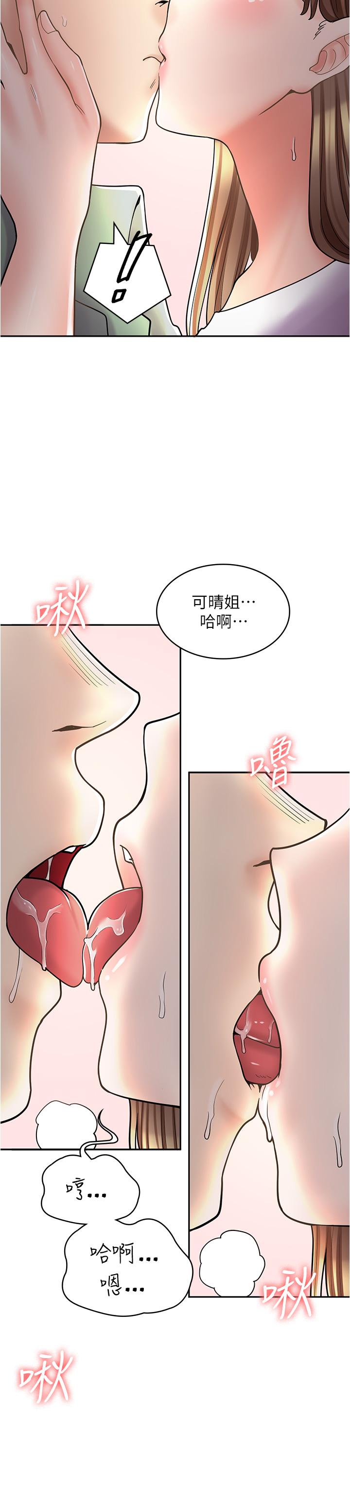 46P - 漫画店工读生