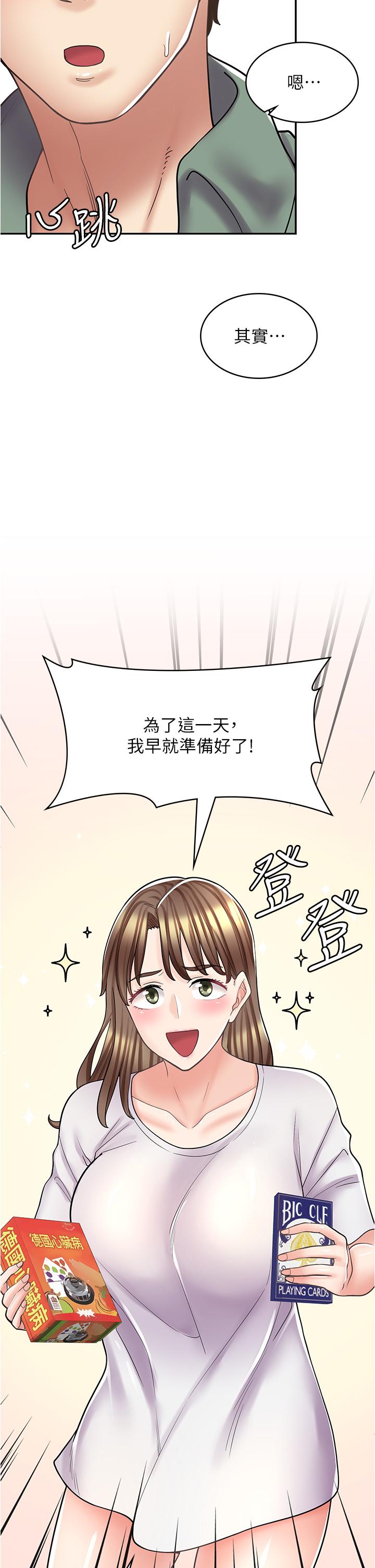 4P - 漫画店工读生