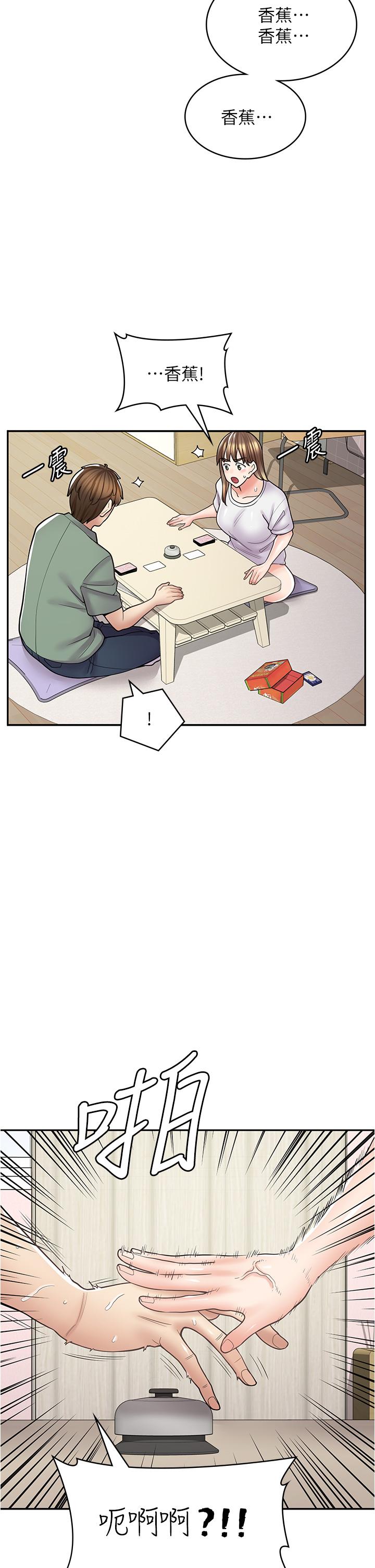 7P - 漫画店工读生